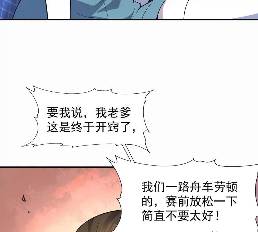 重生为怪兽什么鬼2:兽神崛起更新时间漫画,第42话 特训！在浴池里修炼！2图