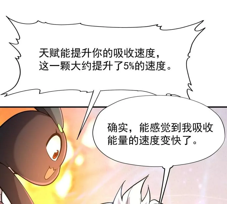 重生为怪兽什么鬼2：兽神崛起漫画,第17话 开榜！林渊的排名是？2图