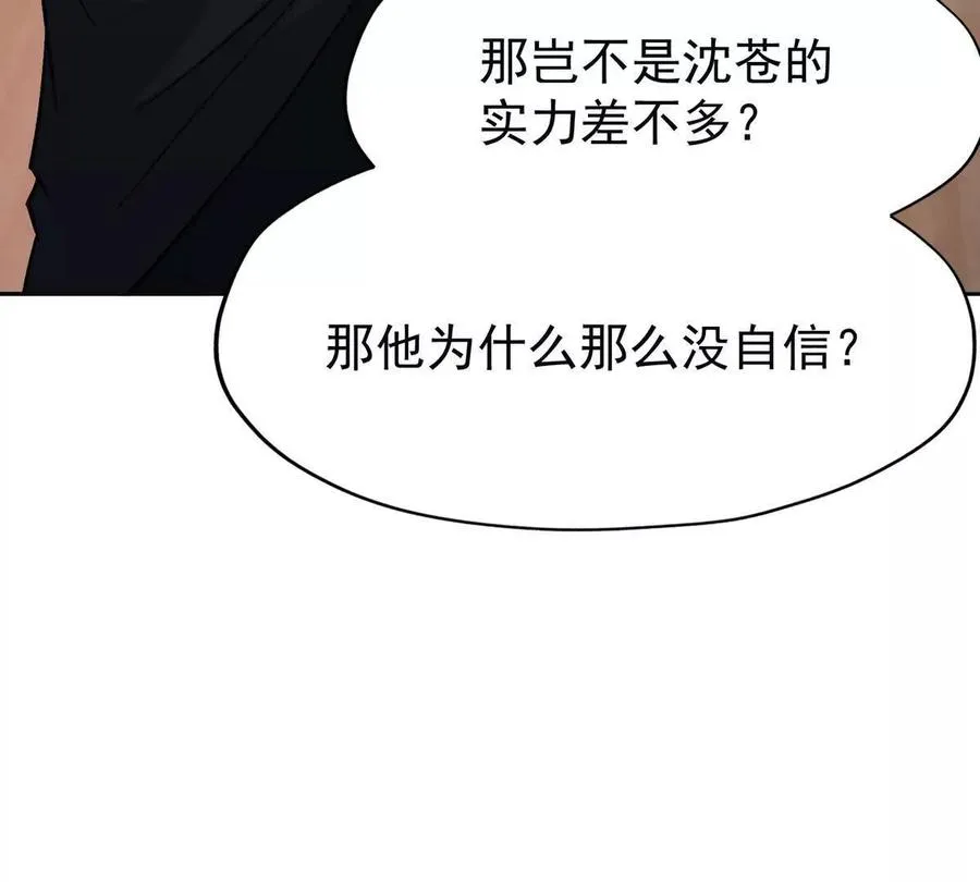 重生为怪兽什么鬼2:兽神崛起更新时间漫画,第39话 宝库！林渊的新底牌！2图