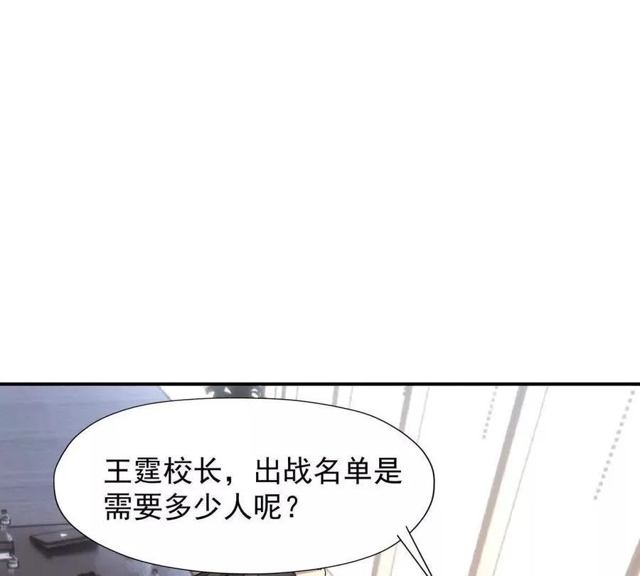 重生为蜥蜴然后得到吞噬进化系统漫画,第13话 意外！半路兽潮来袭！2图