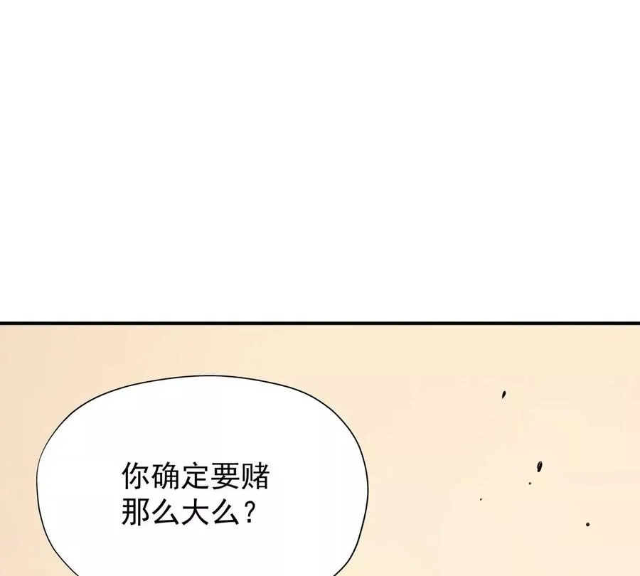 重生为怪兽什么鬼2:兽神崛起在线观看漫画,第4话 实战！兽炼考核开始！2图