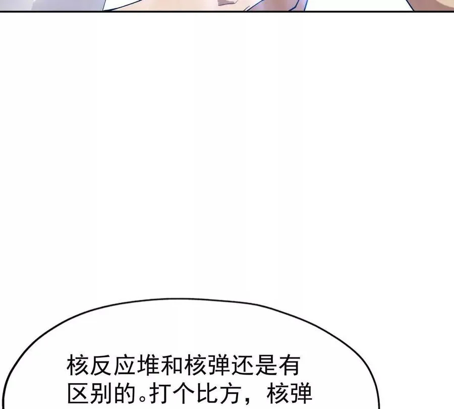 重生为怪兽什么鬼2:兽神崛起小说漫画,第40话 出发！前往燕京！2图