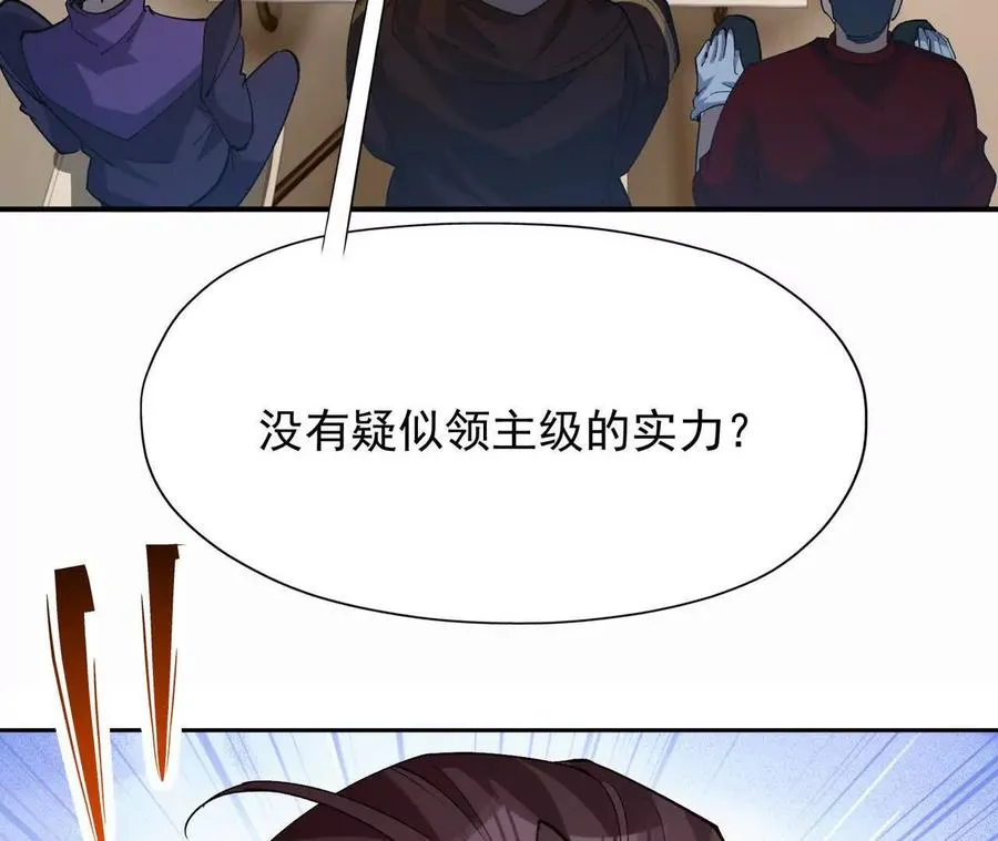 重生为怪兽什么鬼2:兽神崛起小说漫画,第65话 暴虐！燕京的怪胎！2图