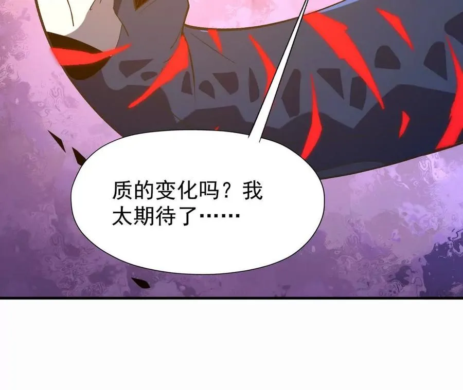 重生为怪兽什么鬼2:兽神崛起在线观看漫画,第55话 震撼！大战领主级！2图