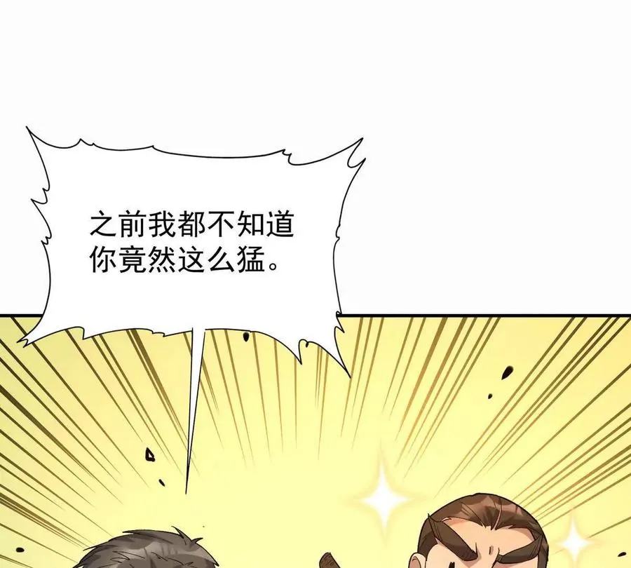 兽神崛起漫画,第29话 不服！榜四的宣战！2图