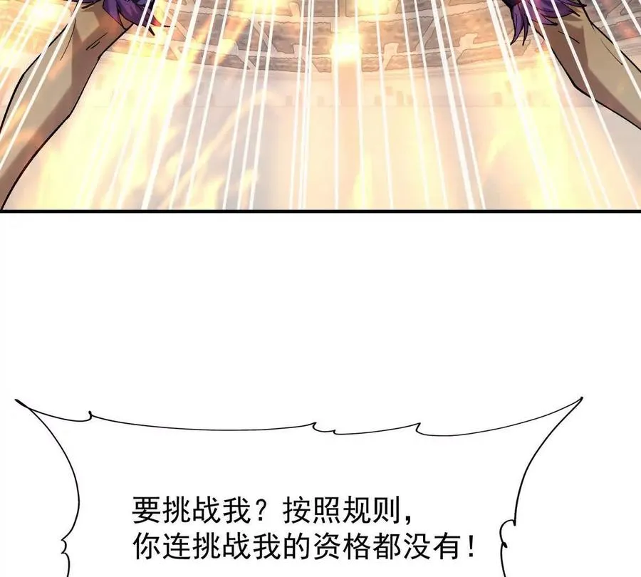 重生为怪兽什么鬼2:兽神崛起动漫在线观看漫画,第23话 争榜！林渊开启挑战！2图