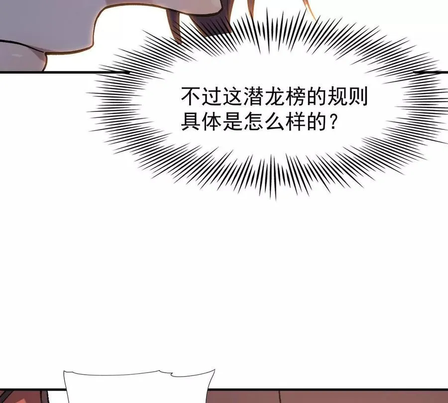 重生为怪兽什么鬼2:兽神崛起动漫在线观看漫画,第18话 首战！榜三挑战榜一！2图