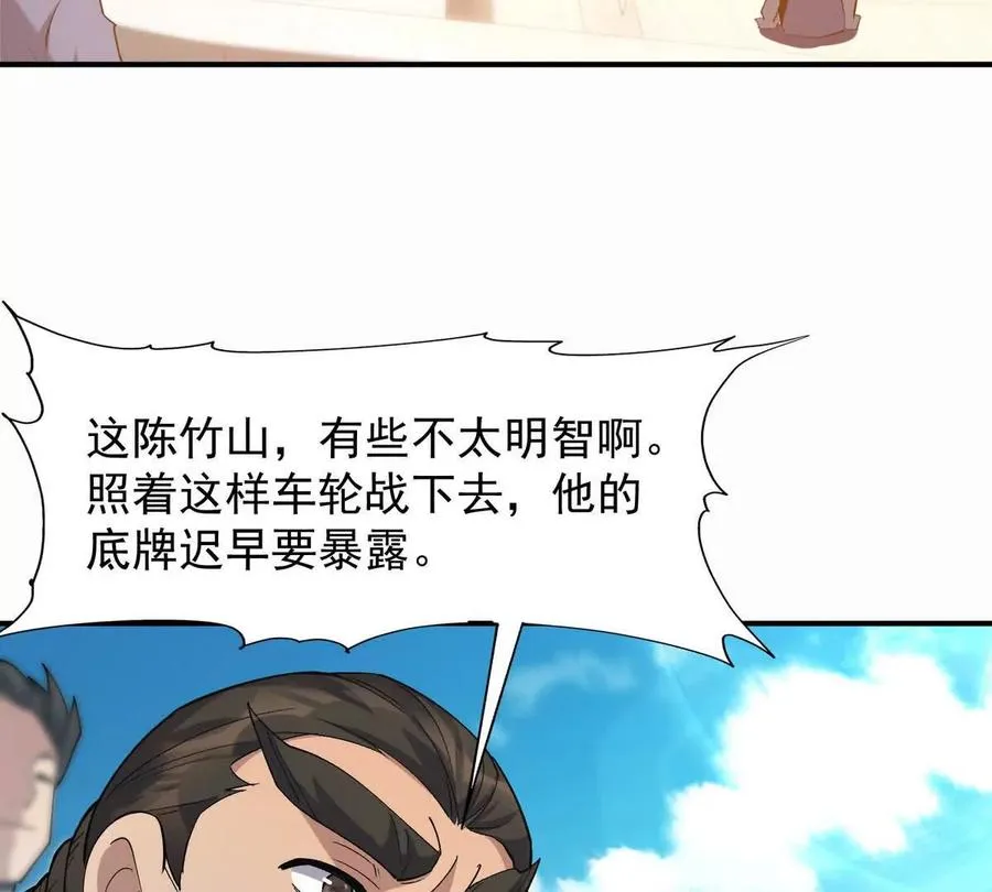 重生为怪兽什么鬼兽神崛起漫画漫画,第46话 打赌！乌玄蛊必输！2图