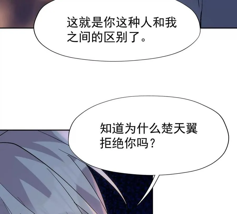 重生为怪兽什么鬼2:兽神崛起漫画免费观看漫画,第33话 扎心！谁才是废物！2图