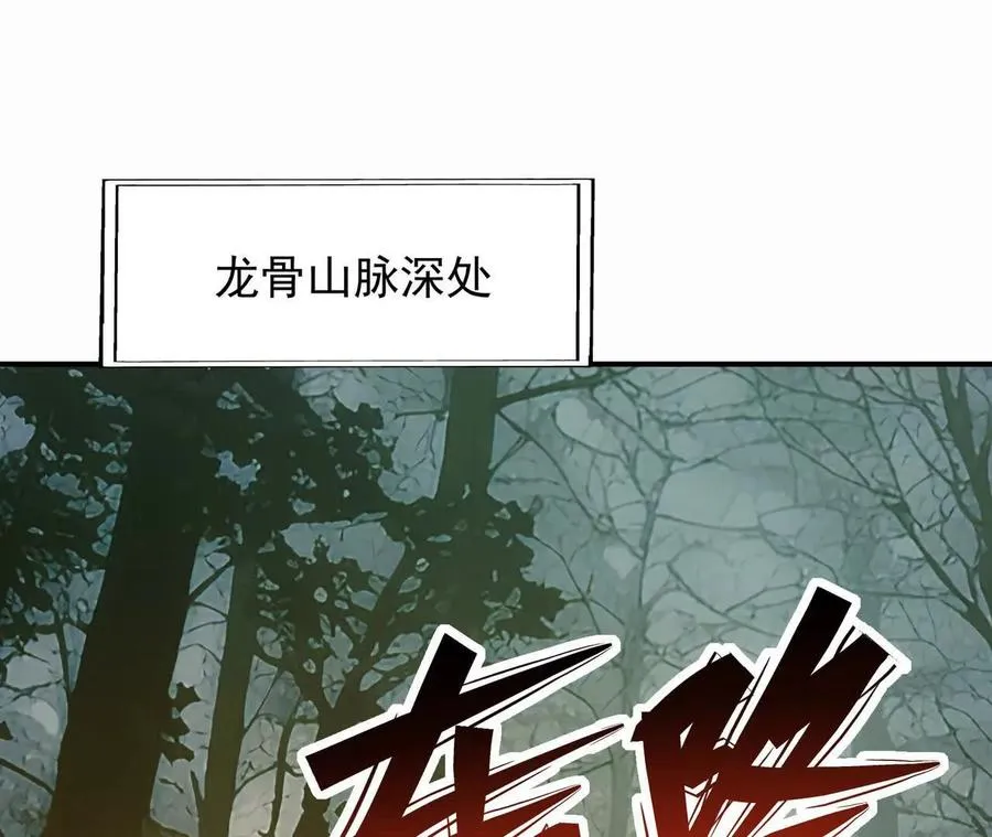 重生为怪兽什么鬼2:兽神崛起小说漫画,第58话 疯狂！林渊的杀戮！2图