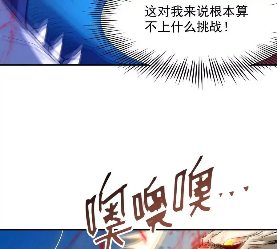 重生为怪兽什么鬼2:兽神崛起动漫在线观看漫画,第6话 通关！无可抵挡的林渊！2图