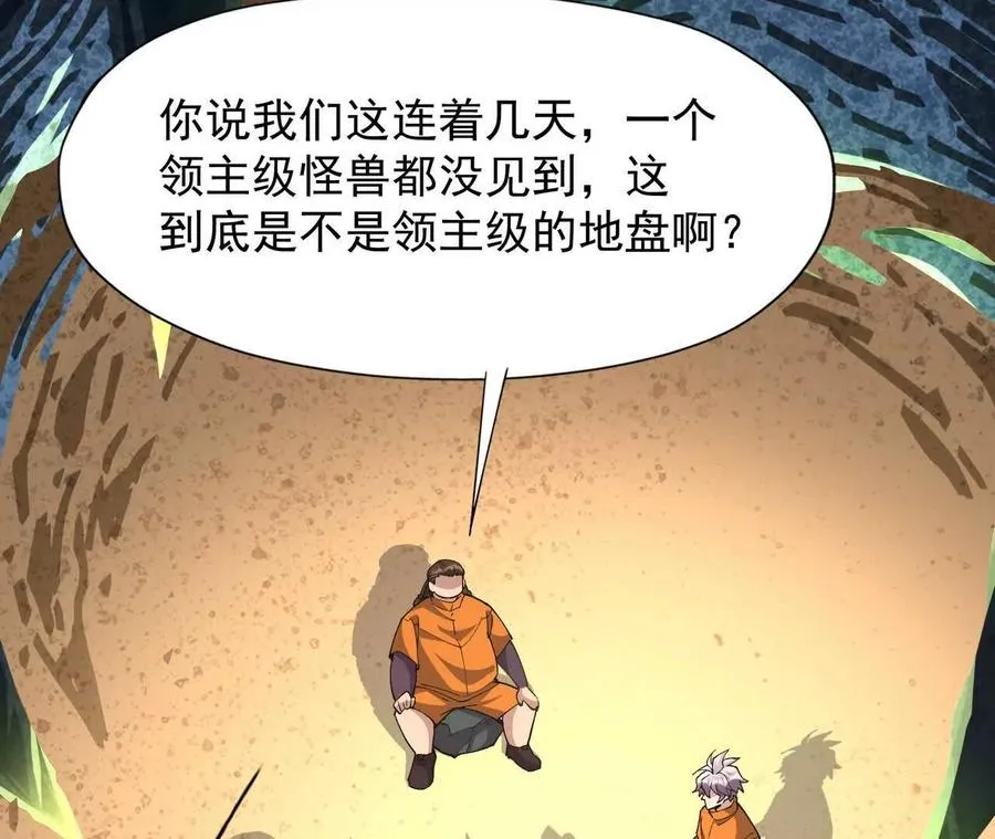 重生为怪兽什么鬼2:兽神崛起在线观看漫画,第55话 震撼！大战领主级！2图