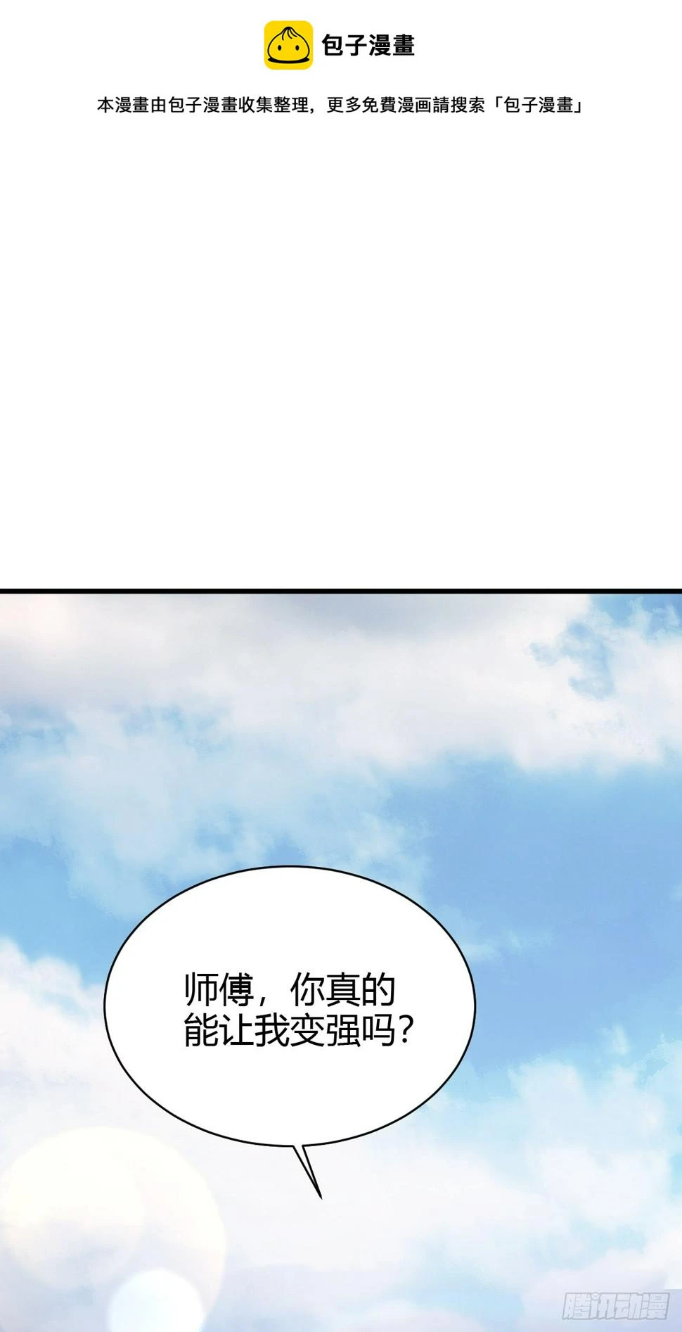 我宅了百年出门已无敌漫画,622图