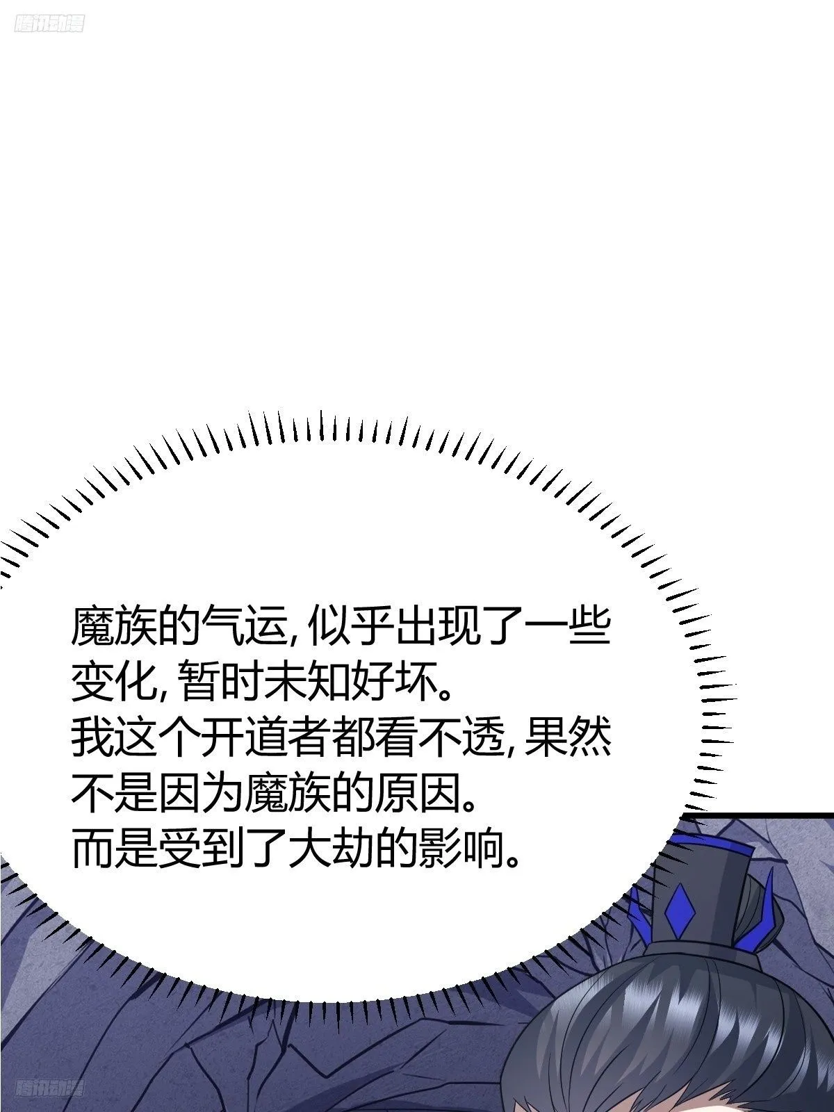 我宅了百年出门已无敌漫画,2562图