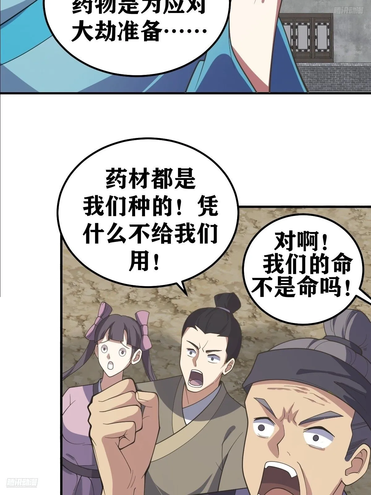 我宅了百年出门已无敌动漫在哪看漫画,2721图