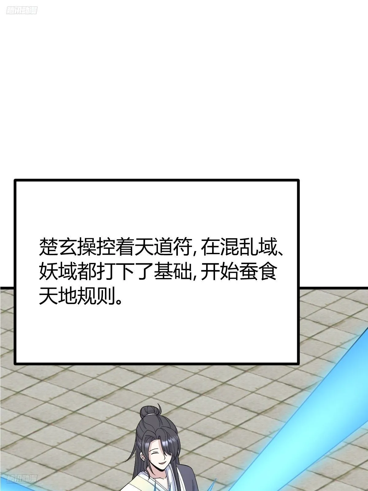 我宅了百年出门已无敌漫画,2762图