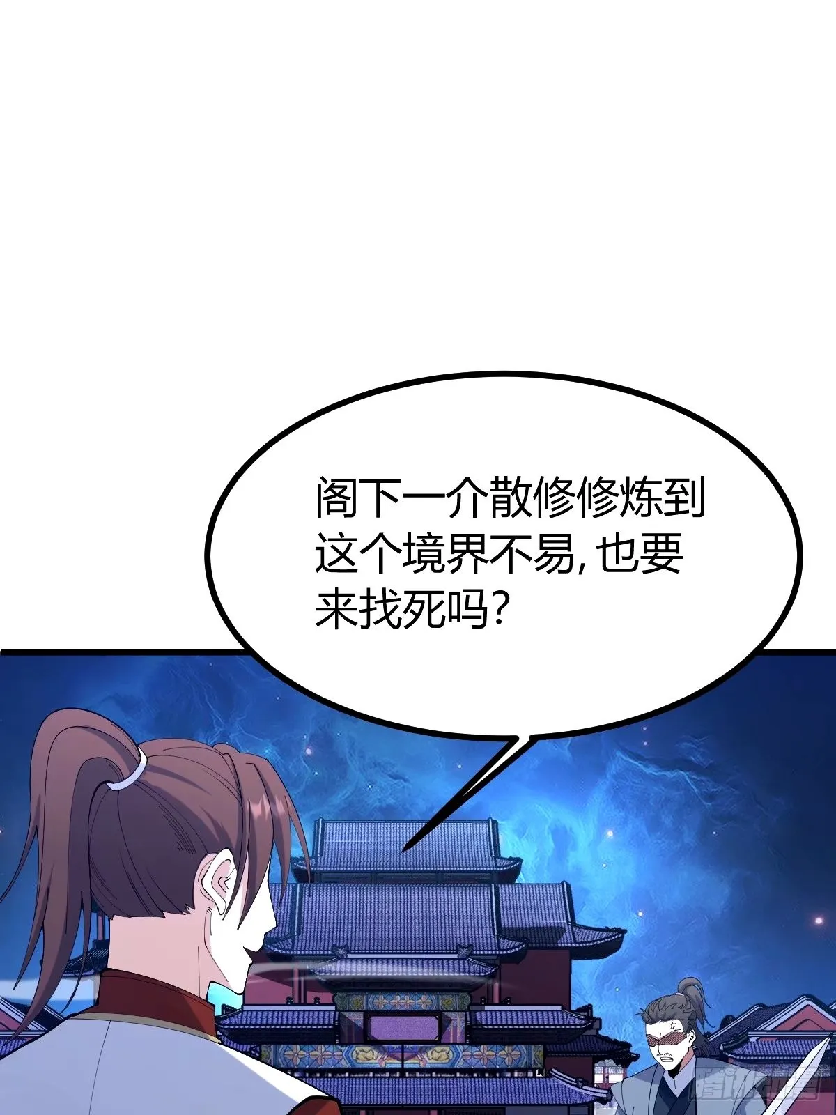 我宅了百年出门已无敌漫画一口气看完漫画,972图