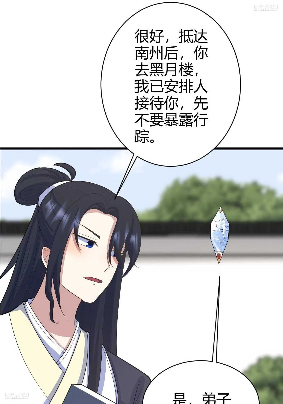 我宅了百年出门已无敌女主漫画,1701图