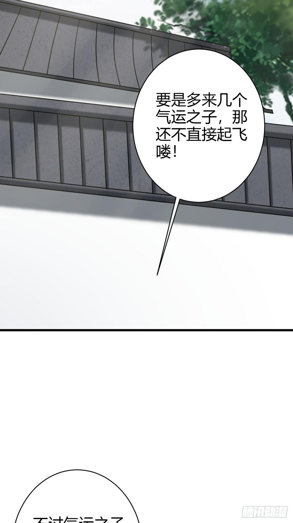 我宅了百年出门已无敌漫画免费下拉式漫画,631图