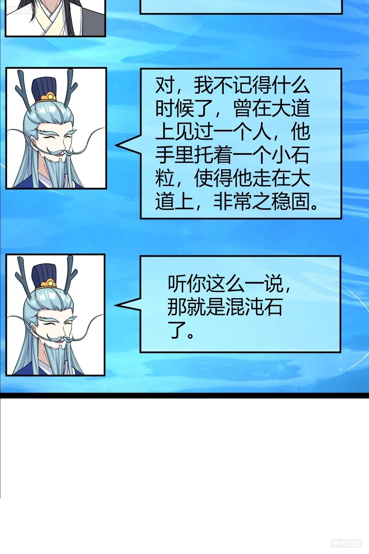 我宅了百年出门已无敌免费漫画漫画,2491图