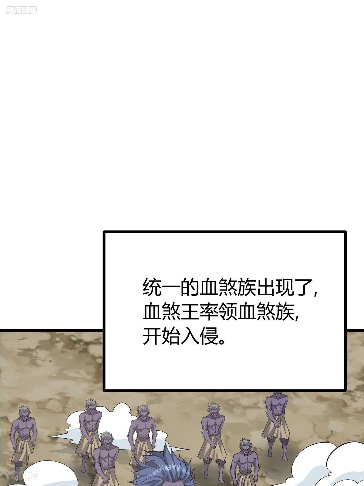 我宅了百年出门已无敌漫画在哪看漫画,2582图