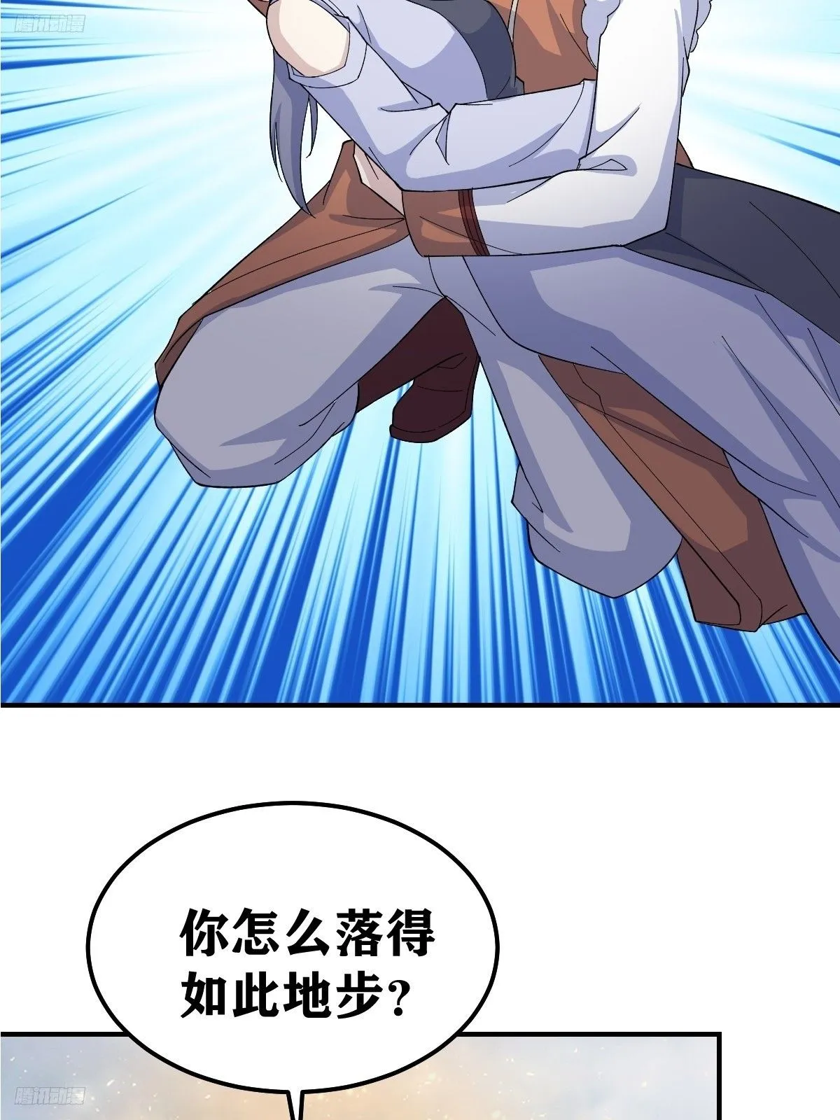 我宅了百年出门已无敌动漫在哪看漫画,2452图