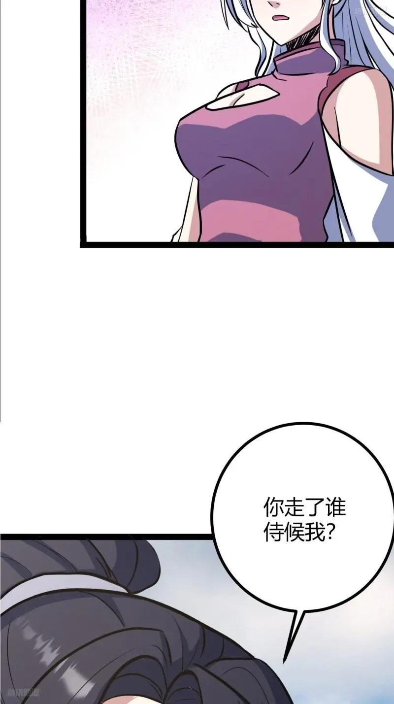 我宅了百年出门已无敌一口气漫画,1221图