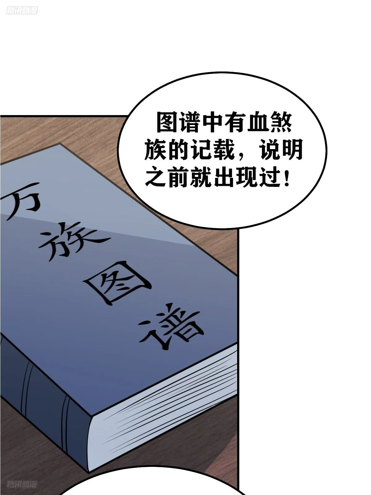 我宅了百年出门已无敌动漫免费观看完整版漫画,2181图