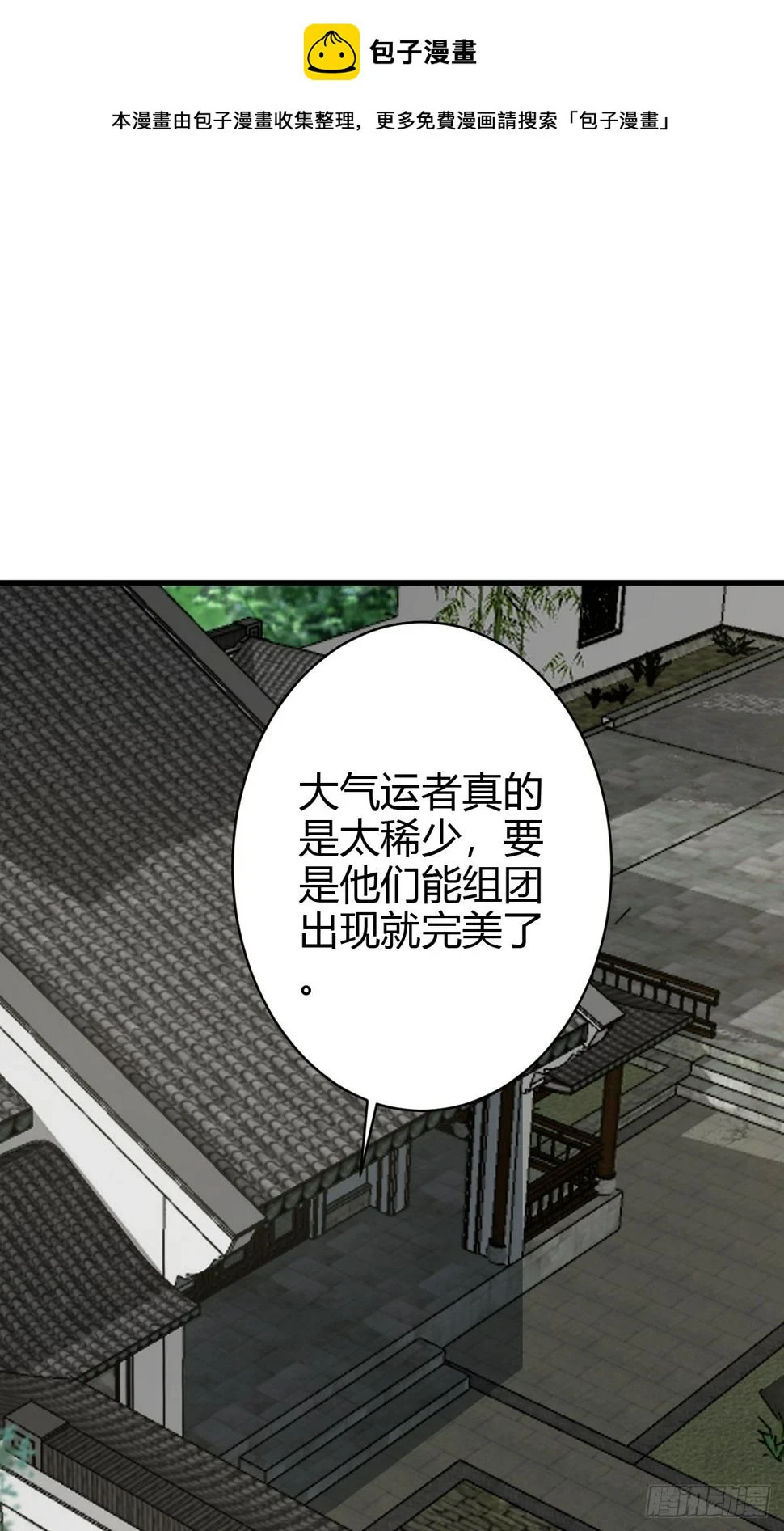 我宅了百年出门已无敌楚玄漫画,642图