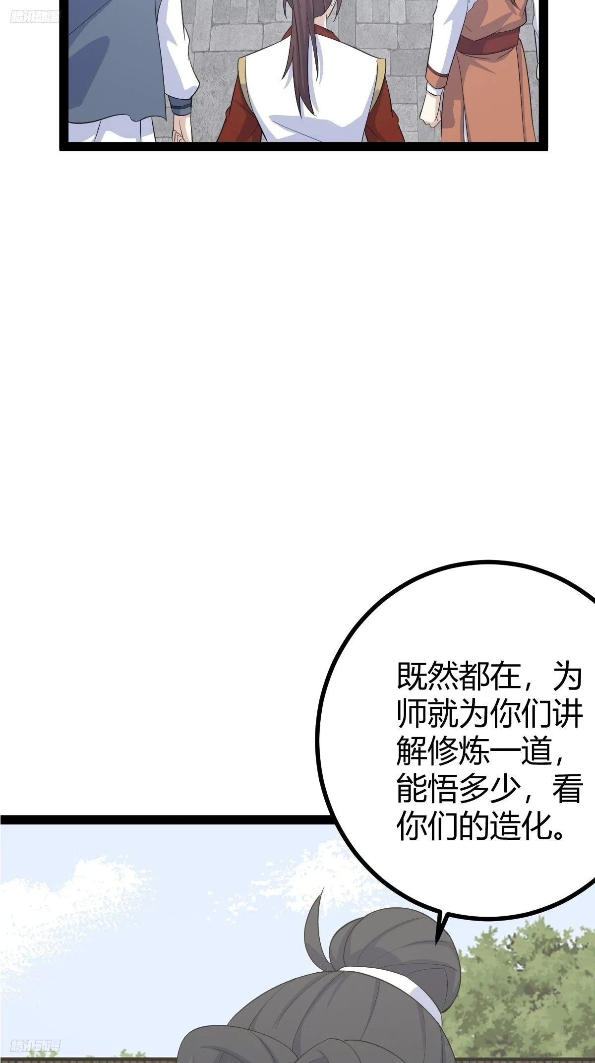 我宅了百年出门已无敌免费漫画,1651图