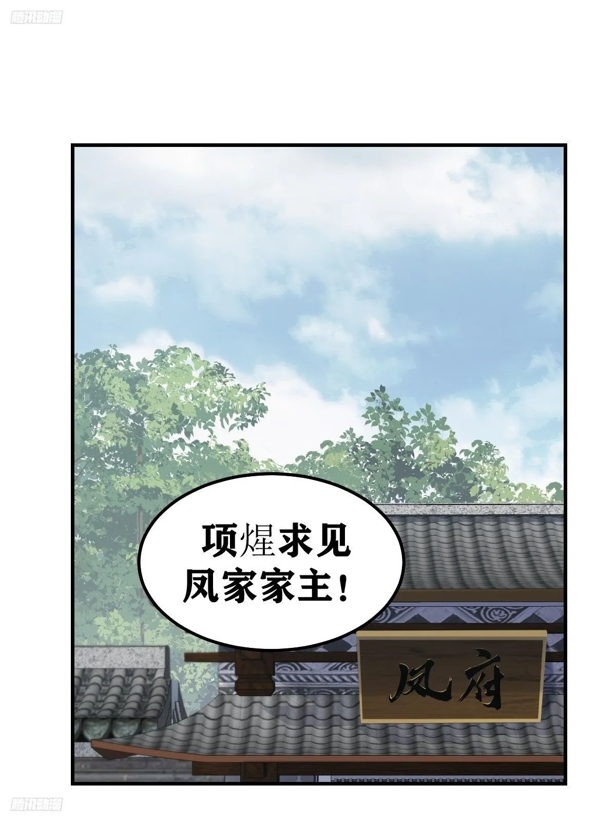 我宅了百年出门已无敌免费漫画下拉式漫画,2412图