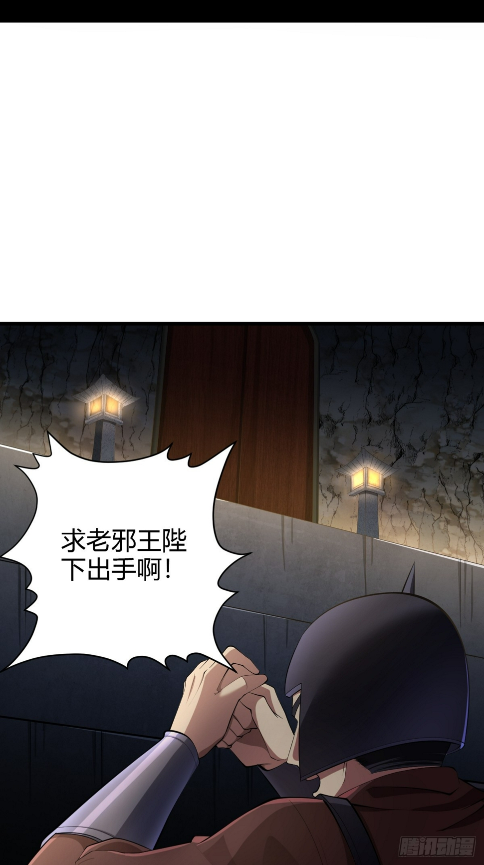 我宅了百年出门已无敌免费笔趣阁漫画,782图