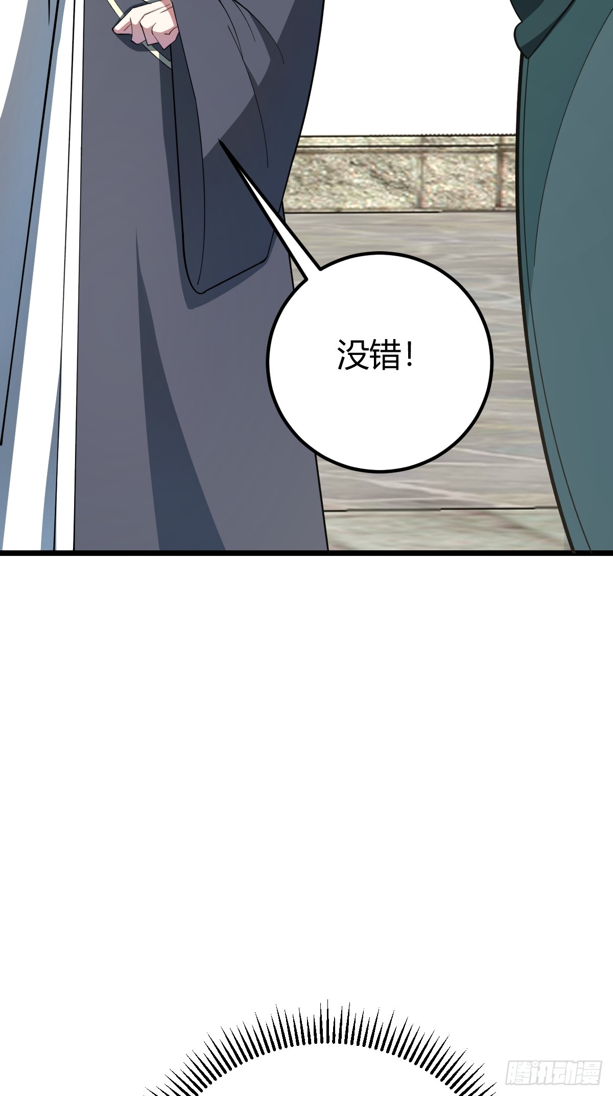 我宅了百年出门已无敌小说免费阅读漫画,322图