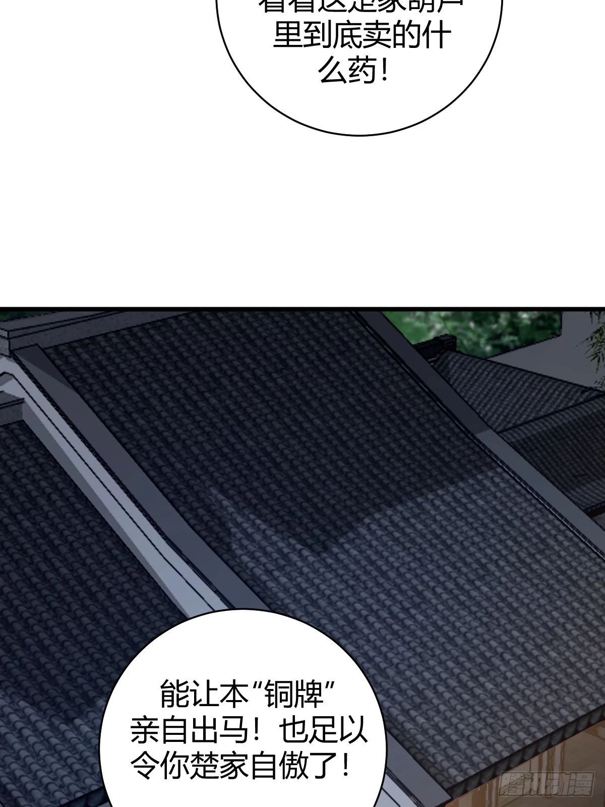 我宅了百年出门已无敌一口气漫画,501图