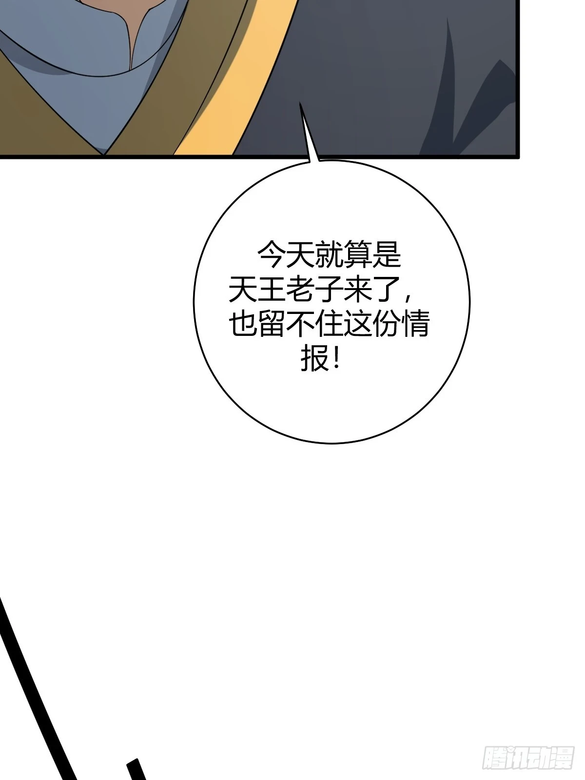 我宅了百年出门已无敌一口气漫画,502图