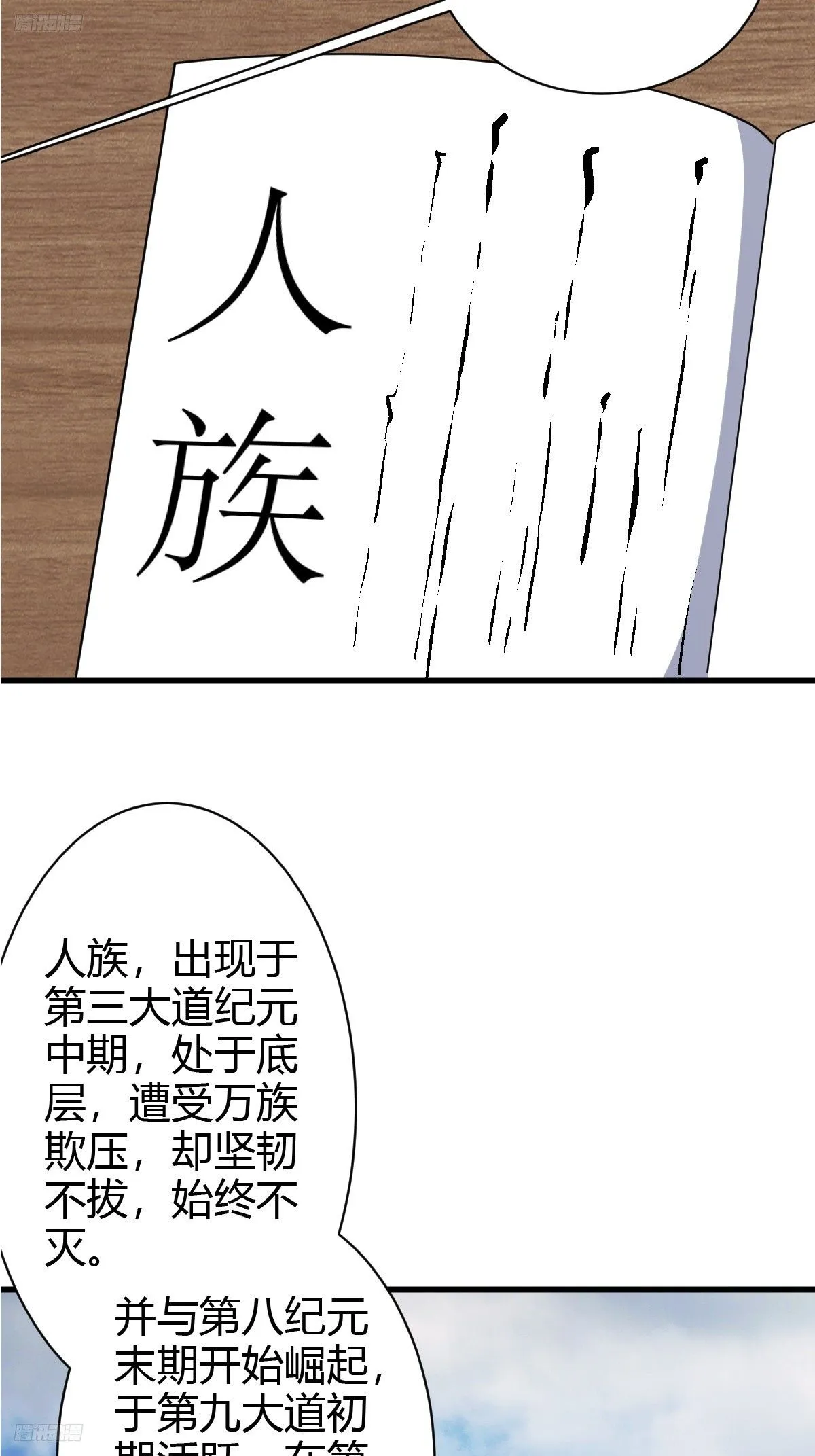 我宅了百年出门已无敌免费漫画下拉式漫画,2122图