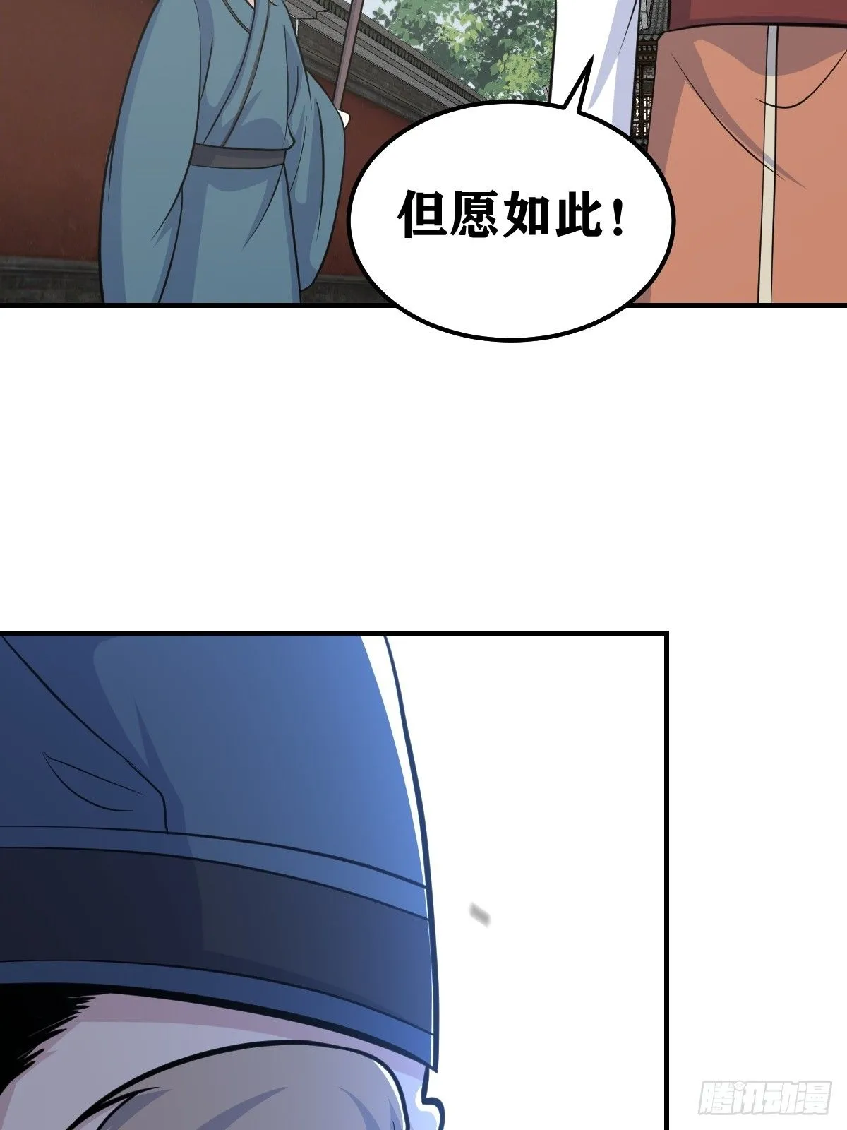 我宅了百年出门已无敌免费漫画漫画,2432图