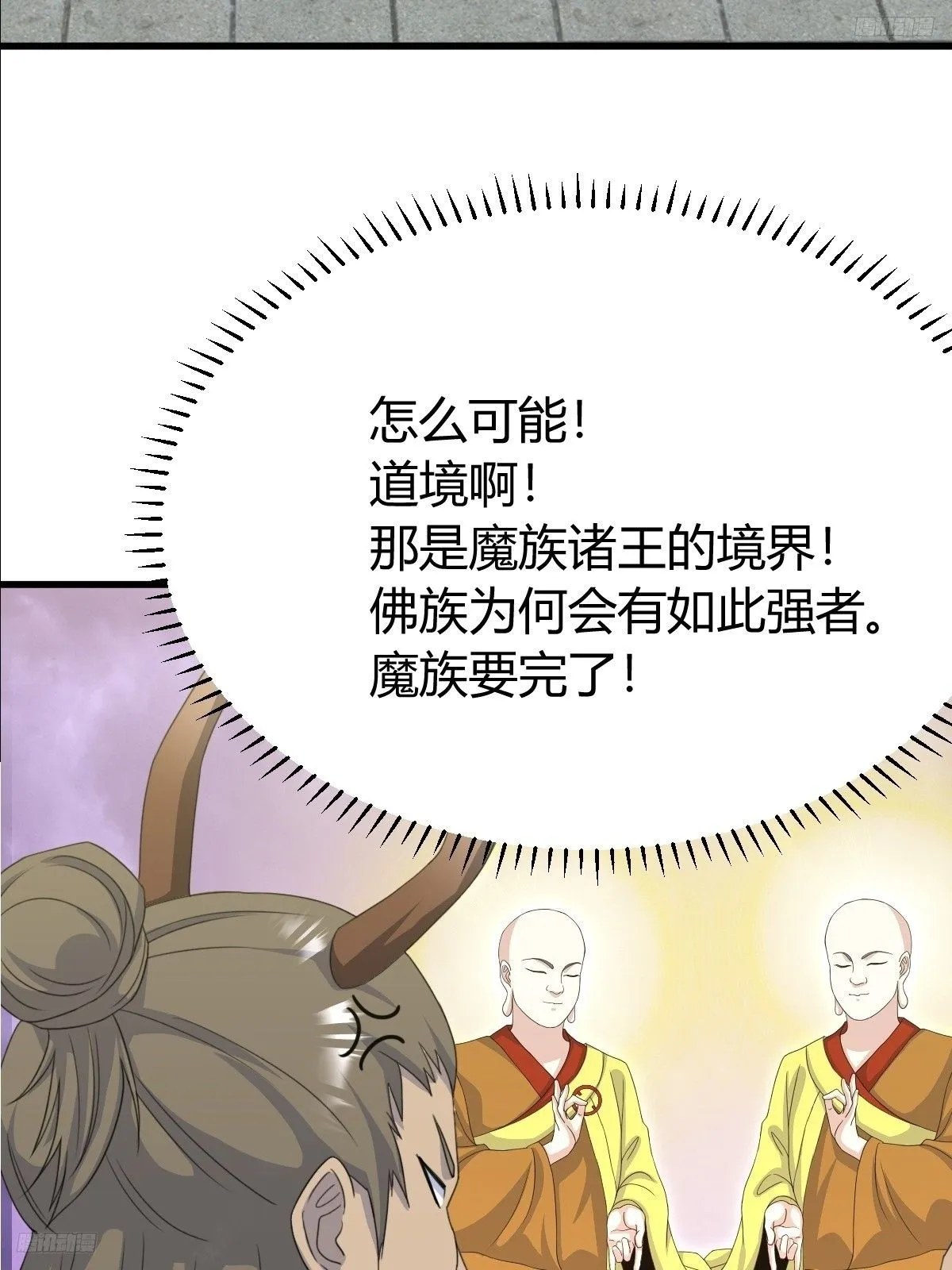 我宅了百年出门已无敌女主漫画,2611图