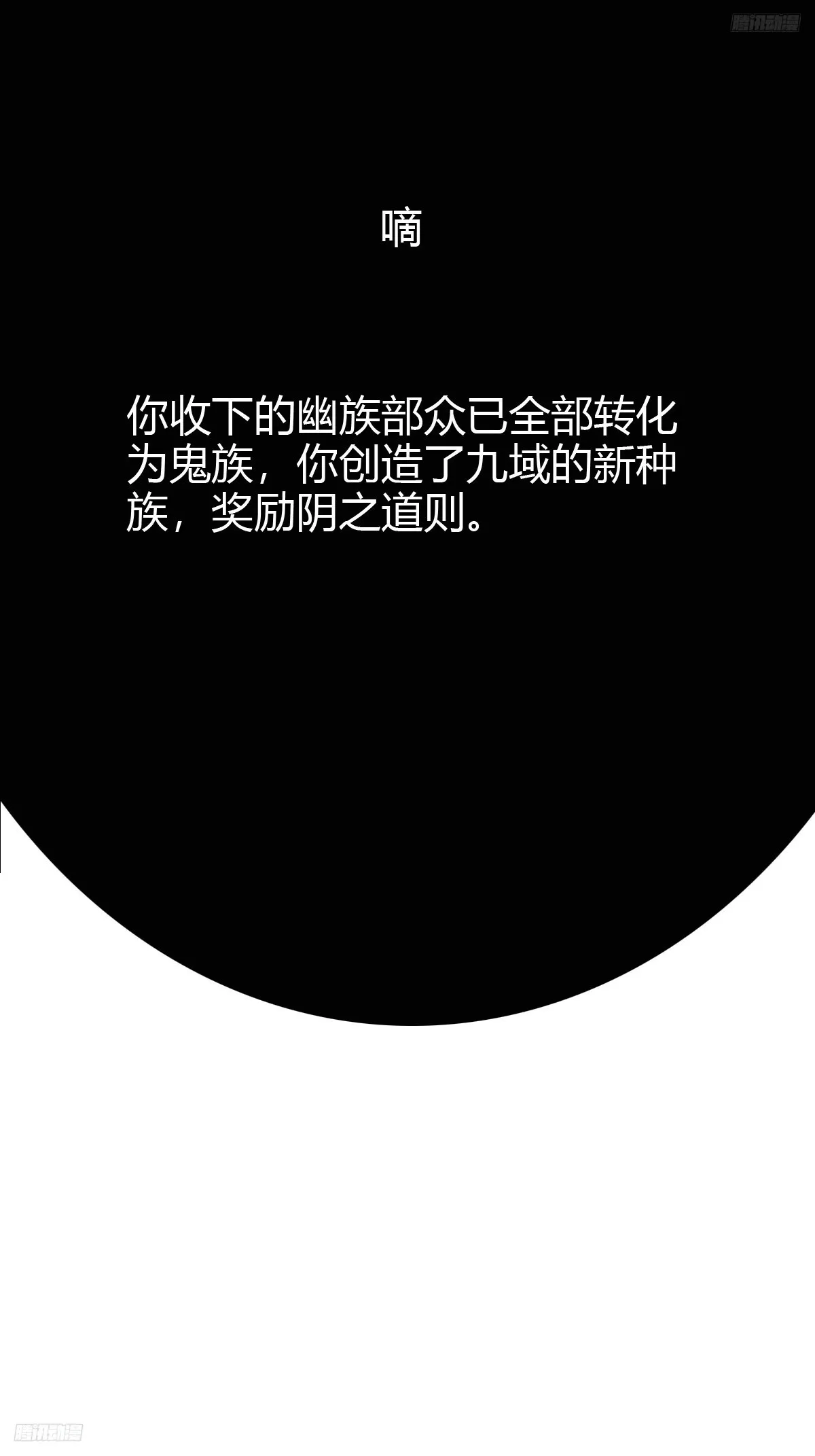 我宅了百年出门已无敌免费笔趣阁漫画,1431图