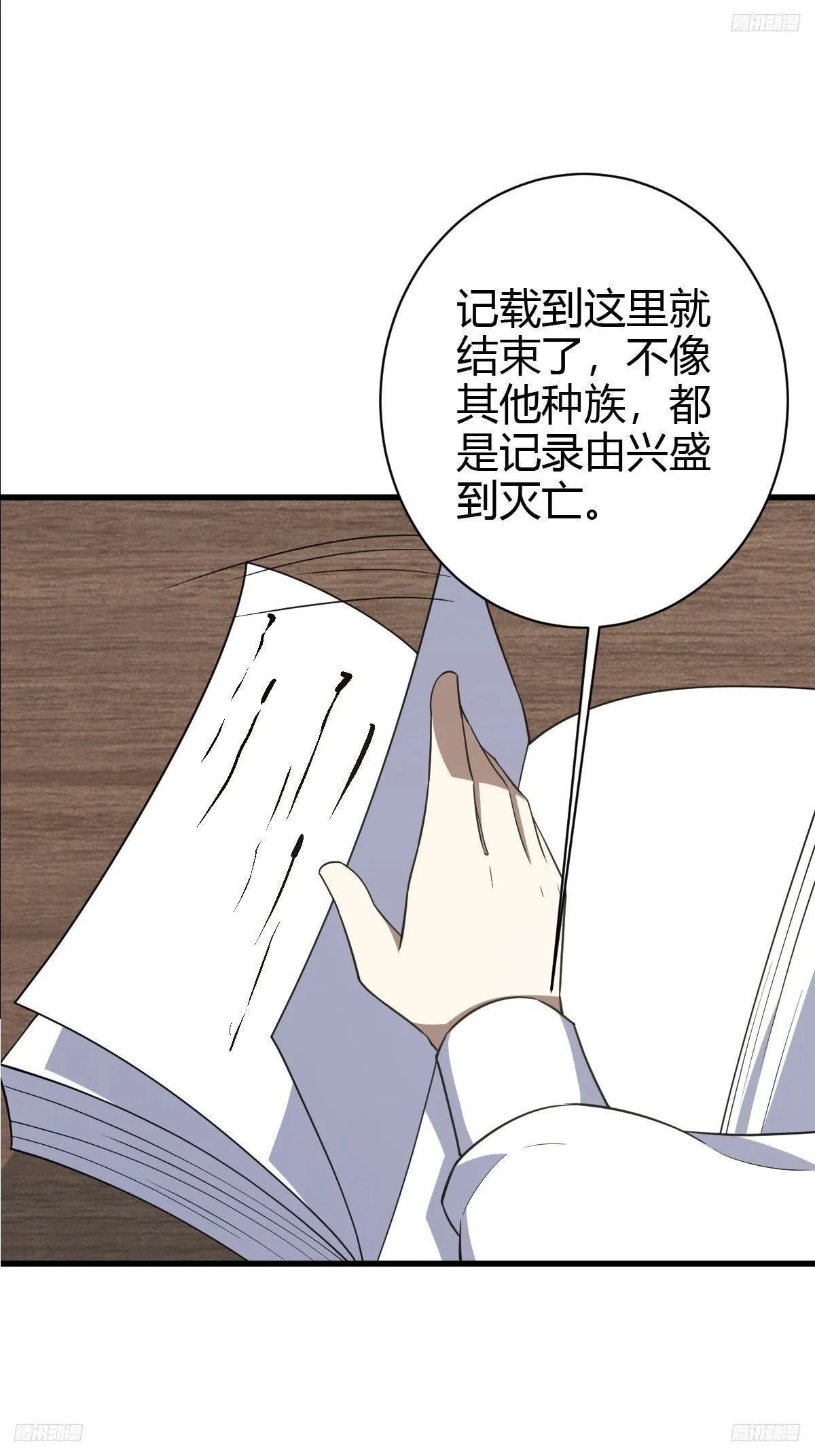 我宅了百年出门已无敌免费漫画下拉式漫画,2122图