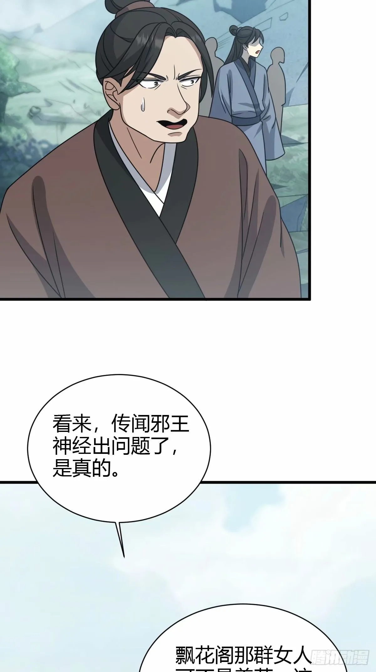 我举世无敌漫画,891图