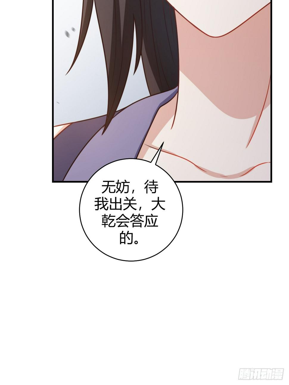 我宅了百年出门已无敌免费漫画,571图