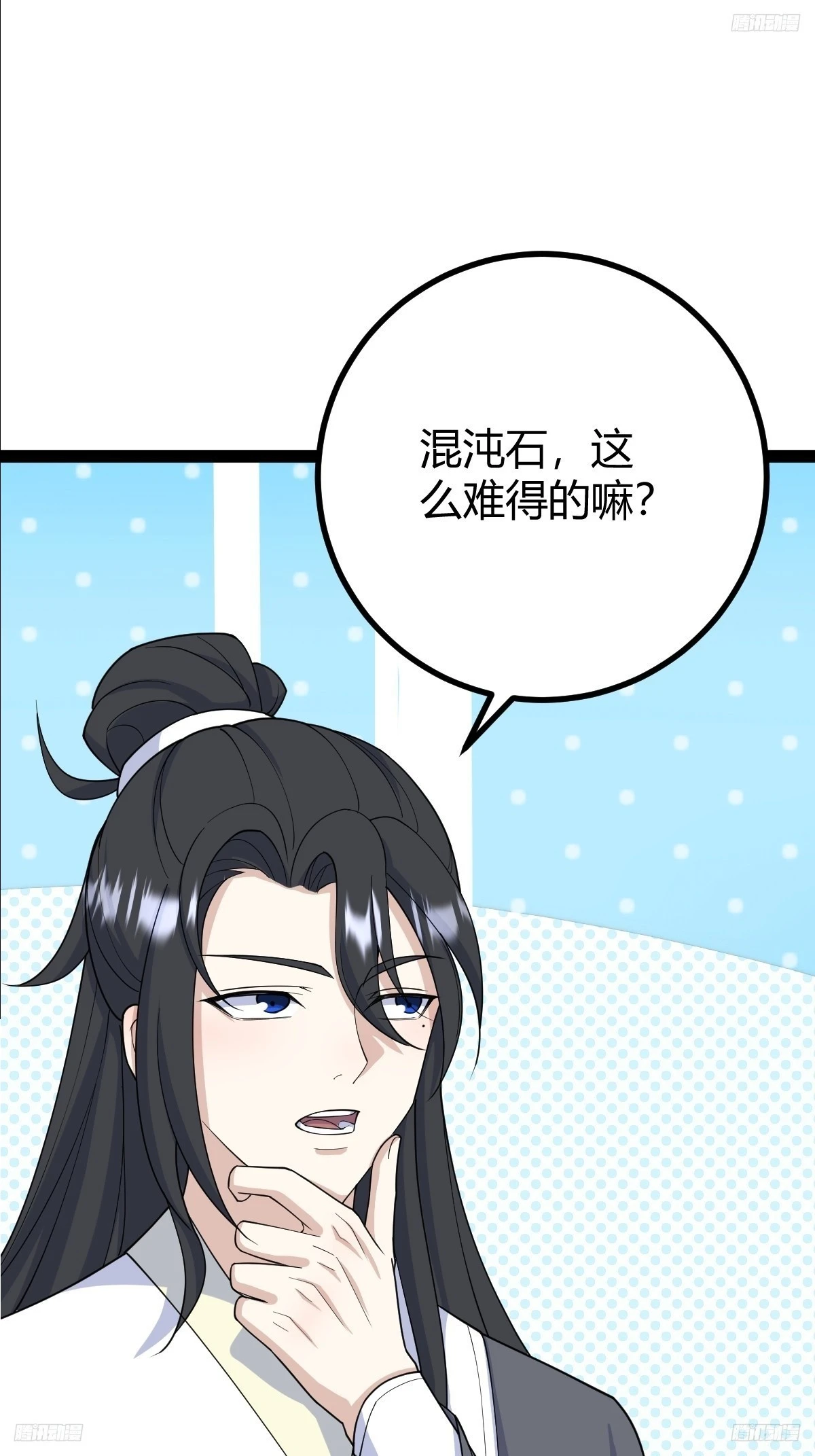 我宅了百年出门已无敌免费漫画漫画,2492图