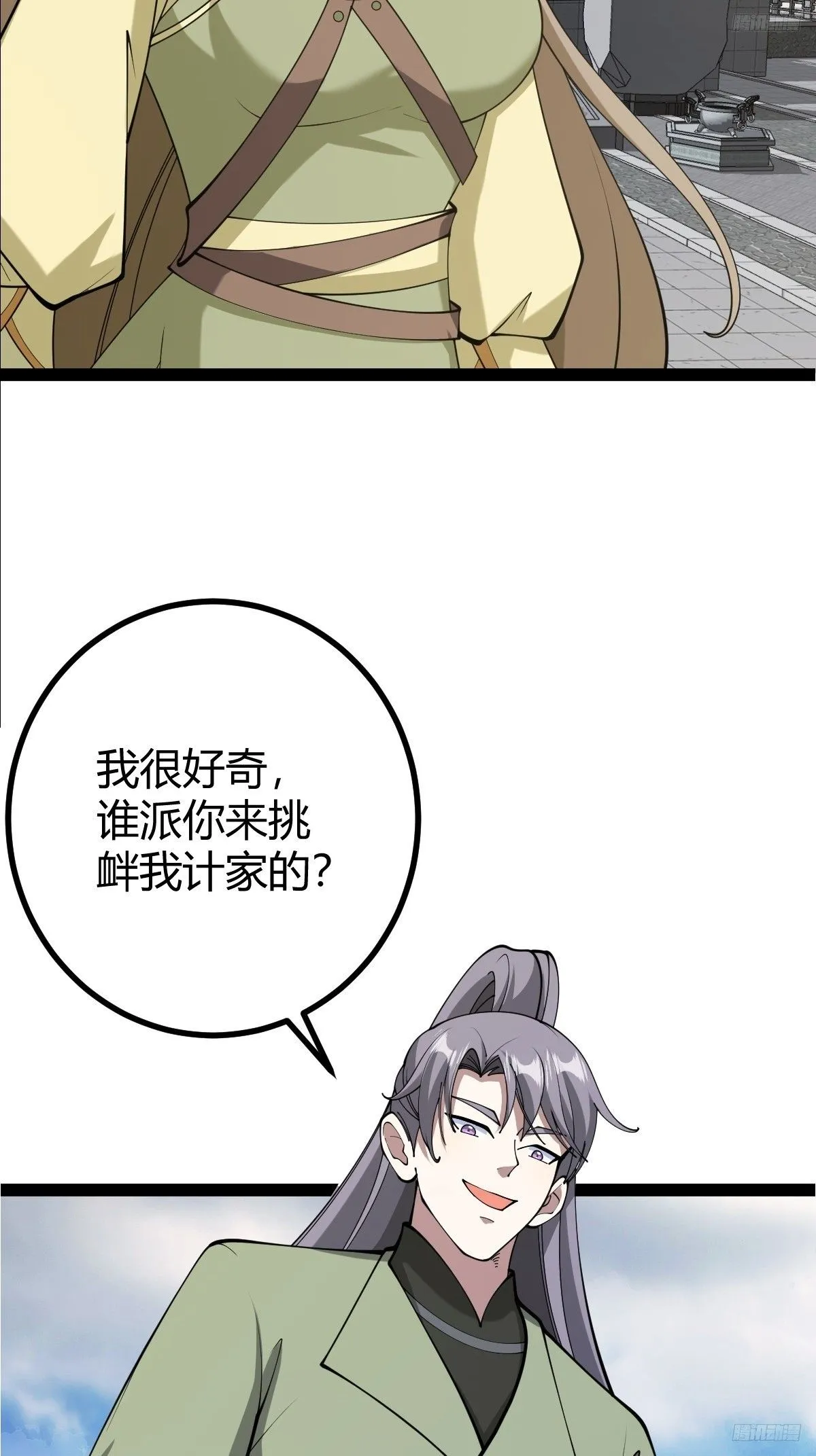 我宅了百年出门已无敌漫画免费下拉式漫画,1522图