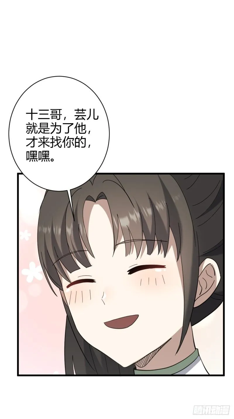 我宅了百年出门已无敌漫画在哪看漫画,1171图