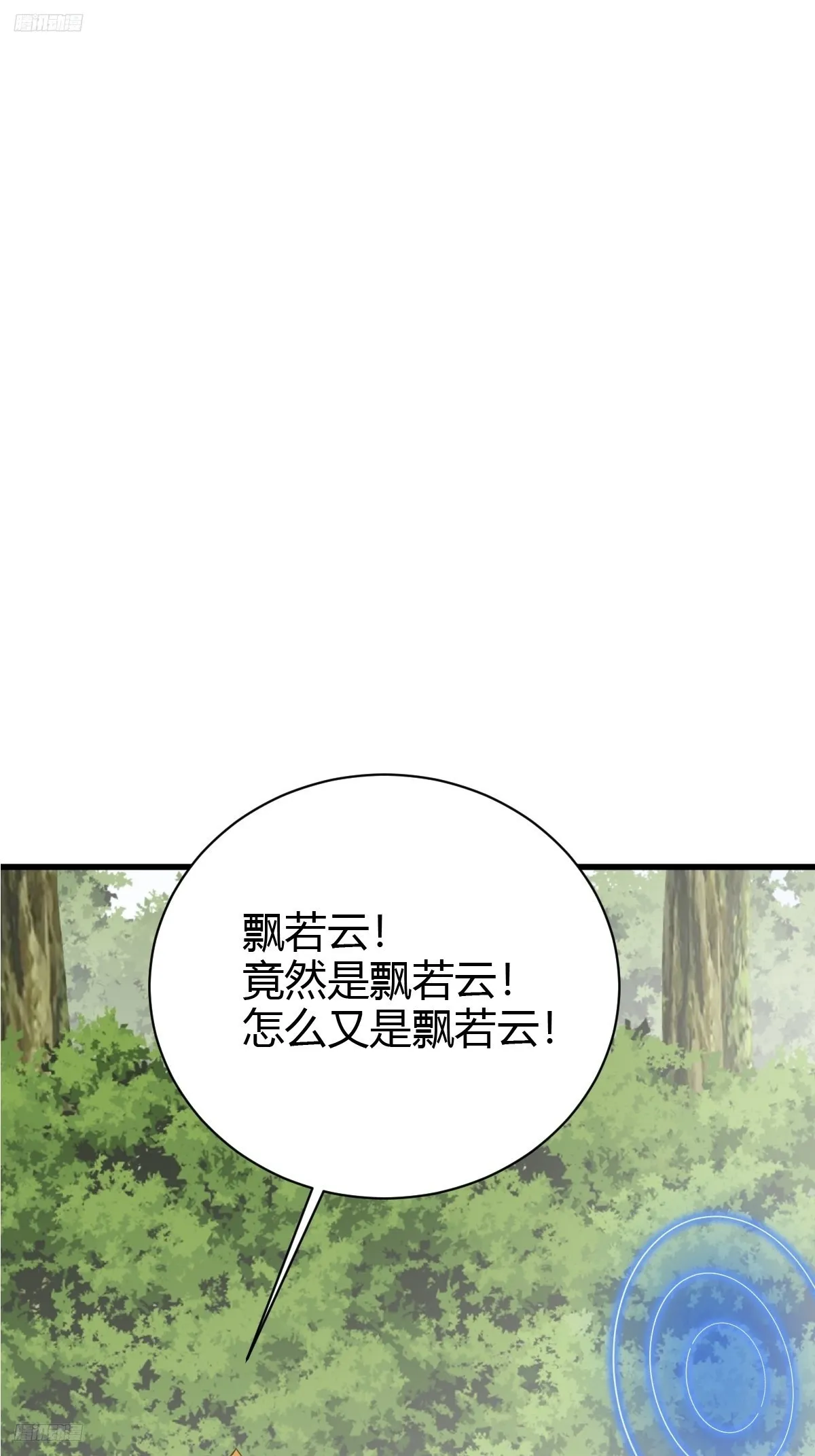 我宅了百年出门已无敌女主漫画,1322图