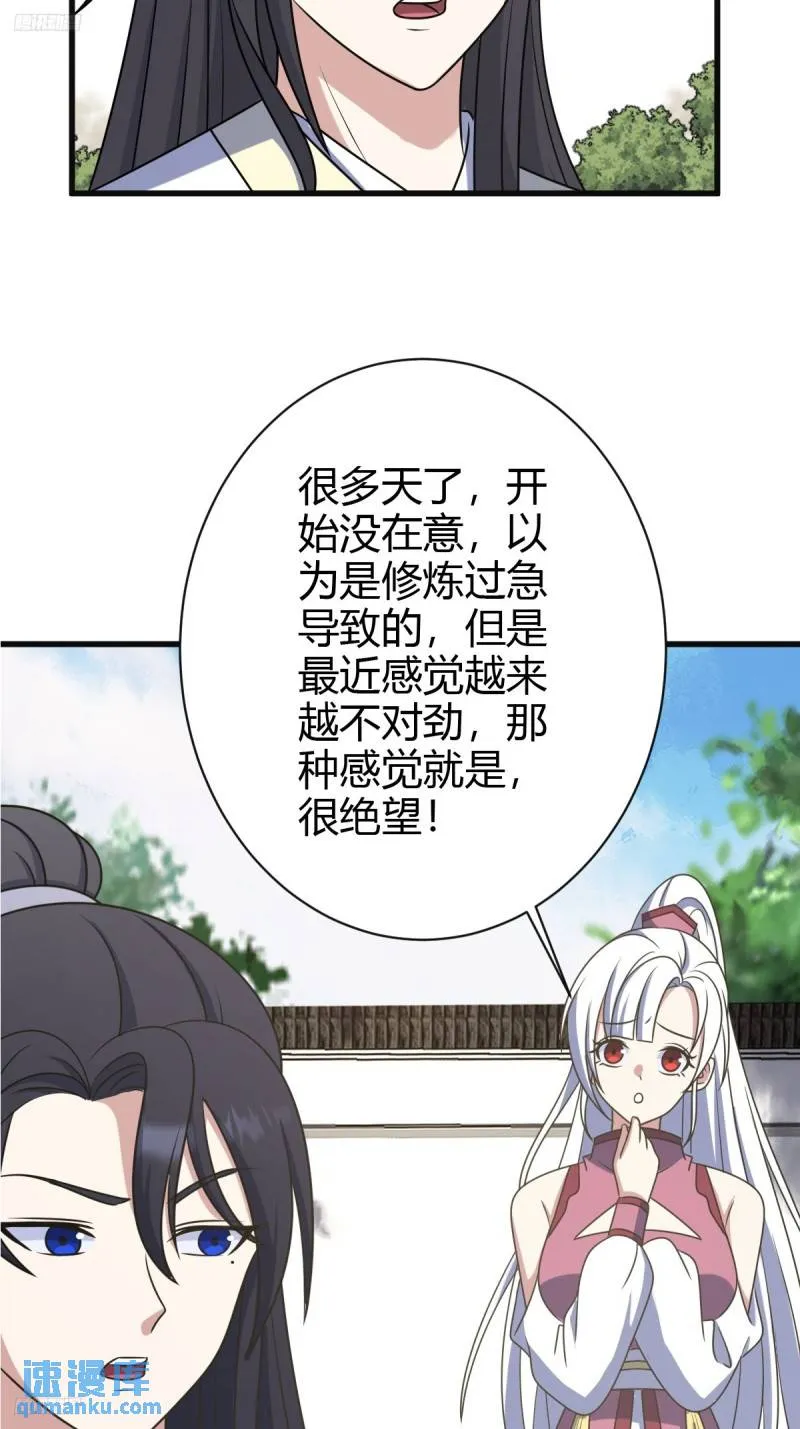 我宅了百年出门已无敌后续漫画,1302图