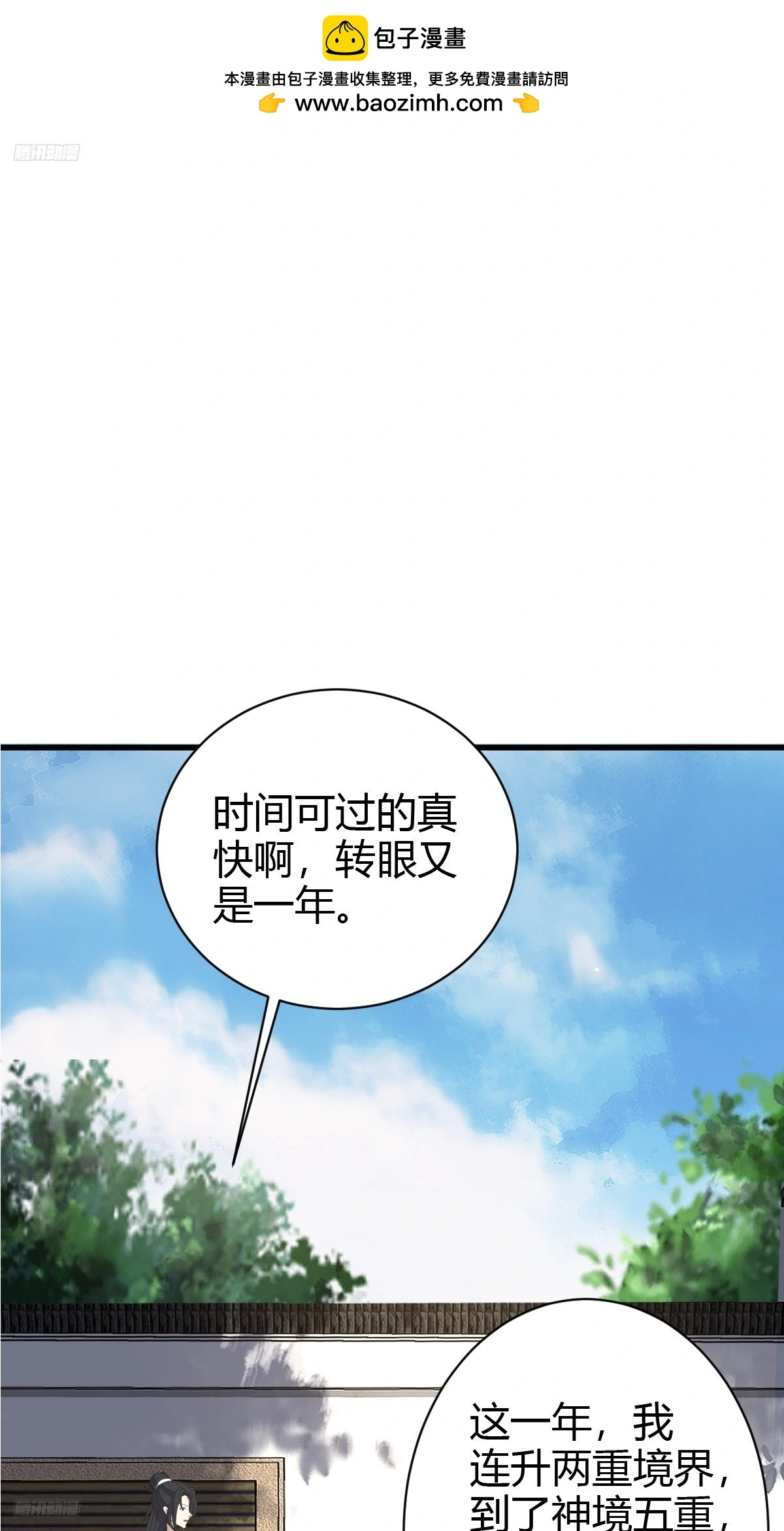 我宅了百年出门已无敌动漫在哪看漫画,1342图