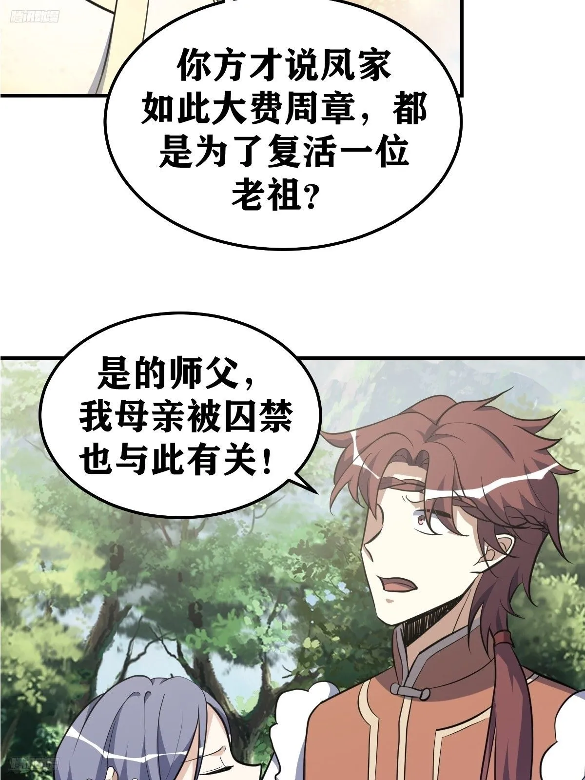 我宅了百年出门已无敌小说免费阅读漫画,2462图