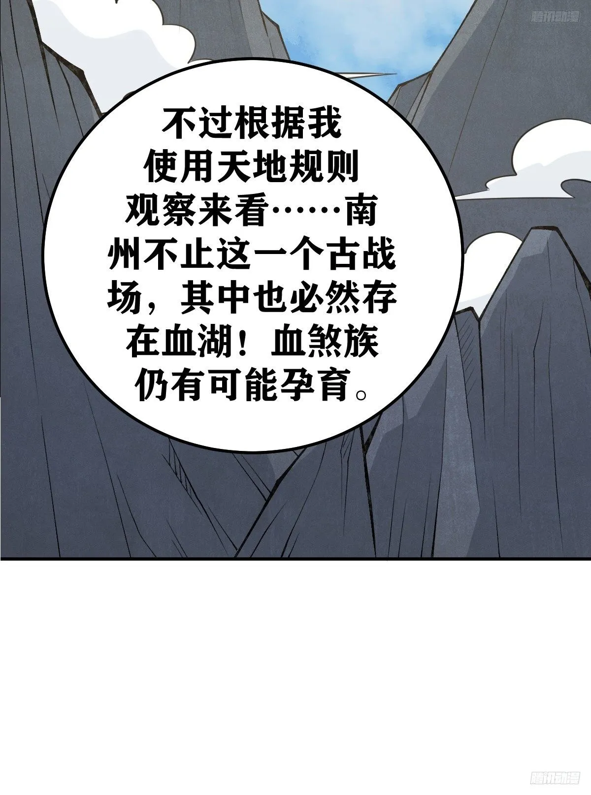 我宅了百年出门已无敌动漫免费观看完整版漫画,2182图